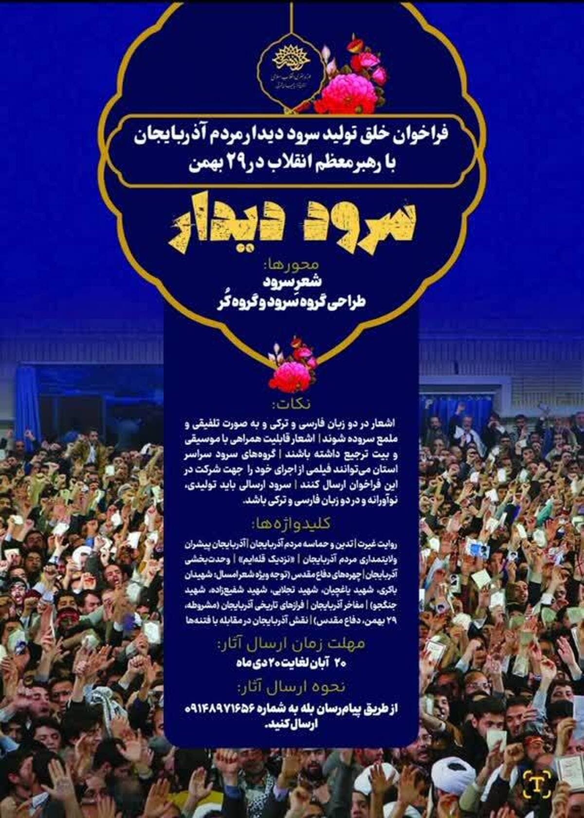 سرود