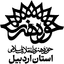 حوزه هنری اردبیل