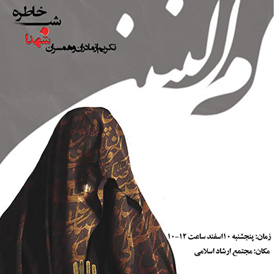 تکریم از خانواده شهداء از محوری‌ترین برنامه‌های حوزه هنری بیجار است.