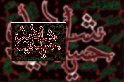 آثار سوگواره هنر عاشورایی در اختیار مردم قرار گیرد