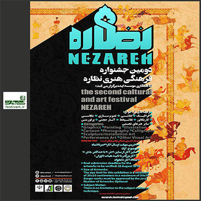 فراخوان دومین جشنواره فرهنگی و هنری «نظاره» با همکاری موسسه هنری ایده منتشر شد.