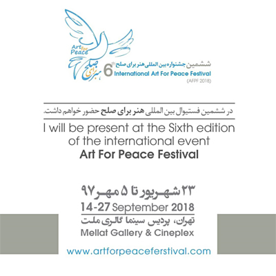 افتتاح ششمین دوره جشنواره هنر برای صلح در پردیس ملت