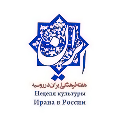 نمایشگاهی از آثار هنرمندان ایرانی در مسکو