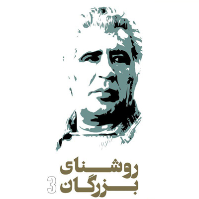 مروری بر آثار ابراهیم معمارزاده طهرانی در خانه هنرمندان ایران