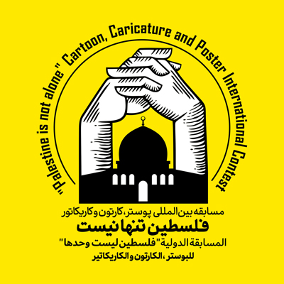 تمدید فراخوان مسابقه بین المللی کارتون، کاریکاتور و پوستر
