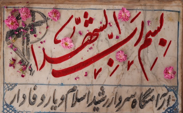 مزار شهدای دومین روستای شهیدپرور کشور توسط کارکنان حوزه هنری یزد غبارروبی شد