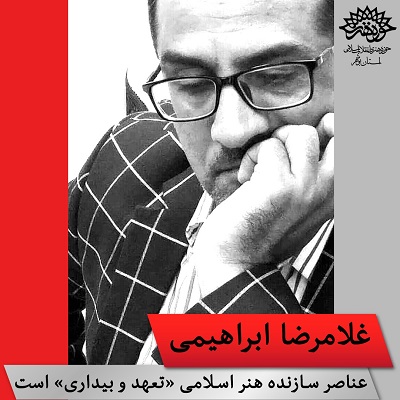 گفتگو با غلامرضا ابراهیمی شاعر