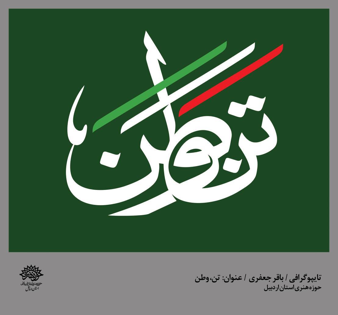 تایپوگرافی