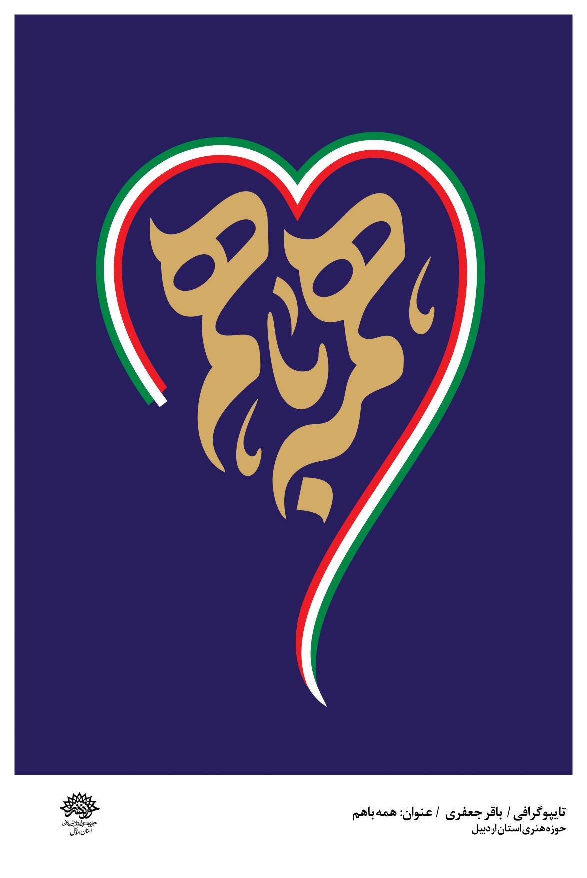 تایپوگرافی