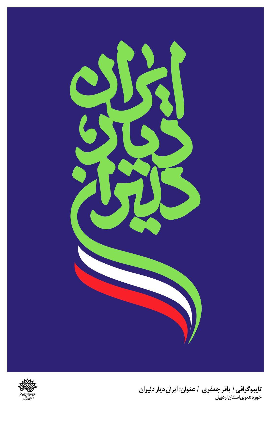 تایپوگرافی