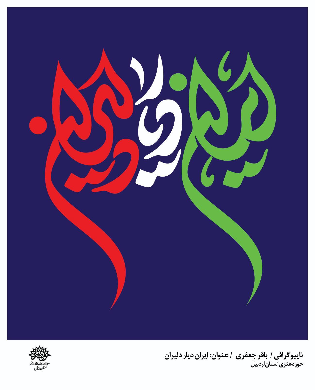 تایپوگرافی